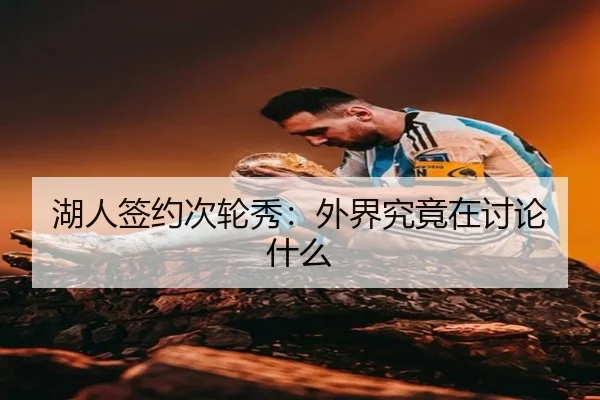 hu-ren-qian-yue-ci-lun-xiu-wai-jie-jiu-jing-zai-tao-lun-shen-me-2-581.jpg